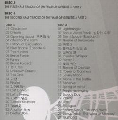 war of genesis iii the part1 part2 original sound track   Jang, Sung Woon   A band of Gipsy